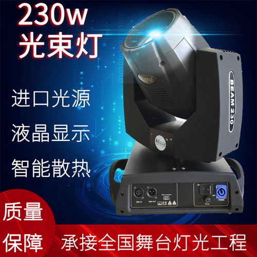 夜火專業舞臺燈光廠家,產品促銷,現貨現賣 ca001中國音響第一網 powered