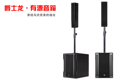 專業舞臺音響之有源音箱的使用注意【爵士龍音響】