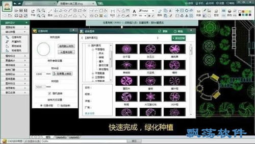 CAD室內設計與智能園林2017 R2官方版 軟件下載與設計制作指南