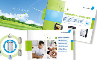 銳馬蘭盾空氣凈化產品畫冊設計與公關活動策劃方案
