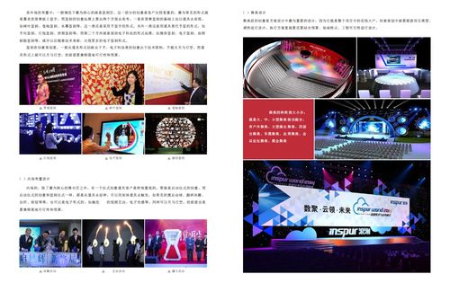 公關活動策劃實戰指南 從概念到執行的全面解析